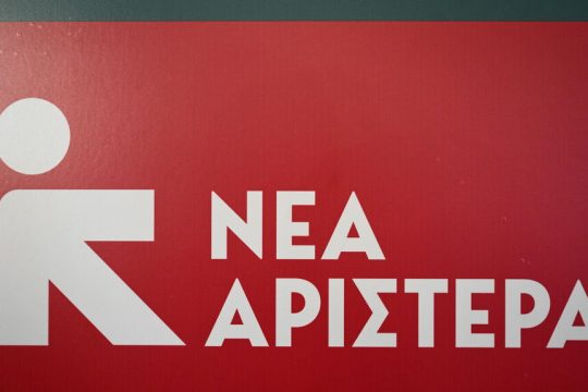 nea aristera